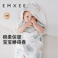 EMXEE 嫚熙 新生婴儿秋冬季纯棉抱被夹棉防惊跳宝宝包单产房外出加厚襁褓