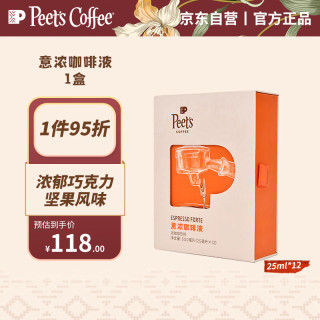 皮爷咖啡 皮爷意浓咖啡液 25ml*12袋