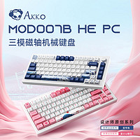 Akko 艾酷 MOD007B HE PC 三模磁轴机械键盘