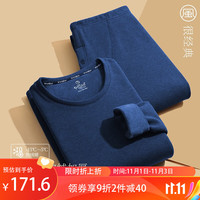 金利来【国民品牌】保暖内衣男秋冬加厚加绒棉毛衫男士保暖套装 羊毛圆领加厚套装-星空蓝 M (165/90)