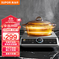 SUPOR 苏泊尔 家用电磁炉 火锅炉 2200W大功率 不挑锅具 爆炒炒菜 轻音 智能定时 多功能家用电陶炉C22-CS52