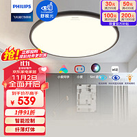 PHILIPS 飞利浦 卧室灯LED吸顶灯简约客厅卧室 悦轩智能WiFi升级版 36W