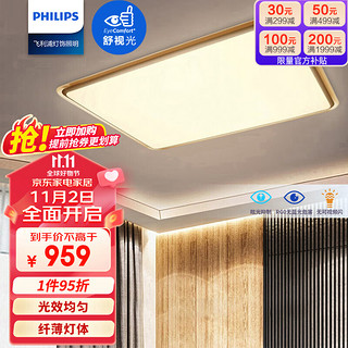 PHILIPS 飞利浦 吸顶灯客厅卧室长方形吸顶灯 幻镜长方形95W 27-65K金色含遥控器