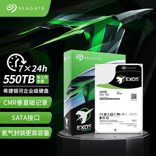 SEAGATE 希捷 ST 20000 NM007D SATA接口 企业级机械硬盘 20TB