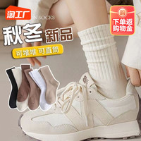 必棉 白色堆堆袜子女中筒袜秋冬季棉ins潮春秋乐福鞋日系黑色运动长袜