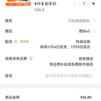 订单截图缩略图