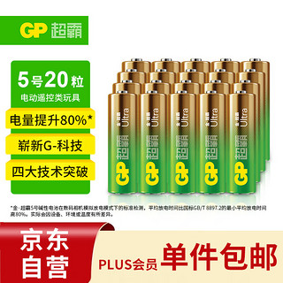 GP 超霸 5号碱性电池 1.5V 20粒装 GPPCA15AU232