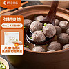 One's Member 1号会员店 潮汕牛肉丸 250g*2肉含量90%（牛肉≥45%）潮汕火锅关东煮麻辣烫