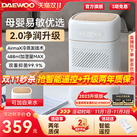 DAEWOO 大宇 无雾加湿器家用孕妇婴儿卧室大容量非静音空气净化器2023新款