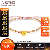 六福珠宝足金蝴蝶结硬金黄金转运珠路路通手绳 定价 L37A1TBB0011 金重0.33克