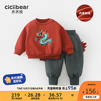 齐齐熊（ciciibear）男童卫衣套装加绒加厚冬装儿童新年红色衣服两件套保暖2023 砖红色 90cm