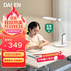 DALEN 达伦 护眼台灯国AA级全光谱护眼灯学生学习阅读台灯卧室床头灯t3pro T3 PRO 立体光T3 pro 优于国AA级