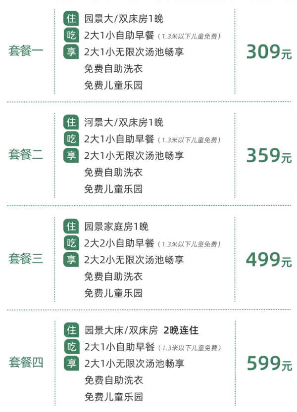 近游客中心、乐山大佛!峨眉山智选假日酒店 多房型1-2晚+双早+汤池畅享+自助洗衣+儿童乐园