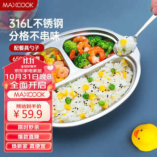 MAXCOOK 美厨 316L不锈钢餐盘饭盒碗 配勺子儿童分格卡通 3格大嘴猴 MCFT1864