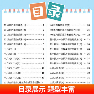 《小学口算天天练、10000道 》