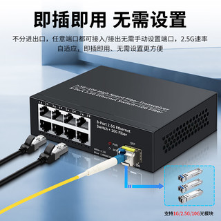  LIANGUO/联果 2.5G+万兆光口 企业级交换机
