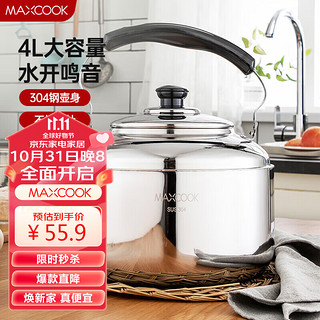 MAXCOOK 美厨 MCH942 烧水壶(4L、304不锈钢)
