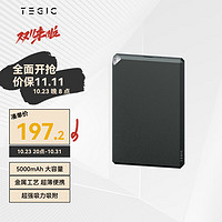 TEGIC 特级客苹果磁吸合金充电宝冰格X无线快充兼容magsafe大容量5000毫安时移动电源适用苹果15/14/13/12