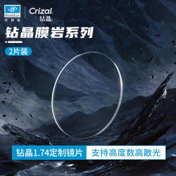Coastal Vision 镜宴 ESSILOR 依视路 1.74折射率非球面镜片定制片+纯钛镜架多款可选