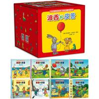 《小小聪明豆绘本:波西和皮普》