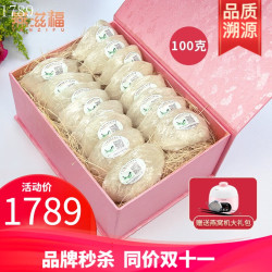 YANZIFU 燕滋福 印尼 燕窝 燕盏 100g 粉色礼盒