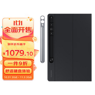 SAMSUNG 三星 Galaxy Tab S9+便携键盘皮套 平板 纤薄轻巧 黑色