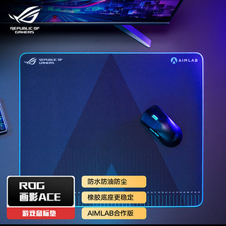 ROG 玩家国度 画影ACE  AimLab合作版 游戏鼠标垫 ROGXAimLab鼠标垫大号 电脑桌垫 橡胶底座  三重防护  龙鳞配套鼠标垫