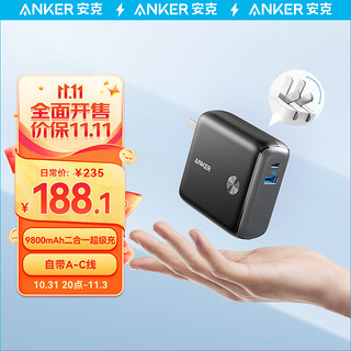 Anker 安克 A1623 升级款 充电器移动电源二合一 黑色 9700mAh 20W 双向快充 线充套装