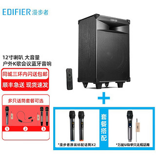 EDIFIER 漫步者 PW312 12英寸舞台级户外移动音箱 广场舞音箱 蓝牙拉杆音响 PW312两只手持麦+单只无线麦克风