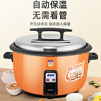 Peskoe 半球 电饭锅大容量食堂商用10L8-15-30老式官方正品家用电饭煲20人