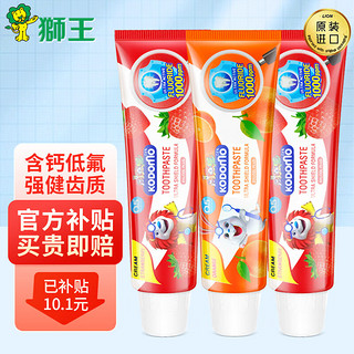 LION 狮王 日本LION 木糖醇洁齿儿童牙膏3支装（2草莓味65g+1橙子味65g ）可吞咽（泰国原装进口）