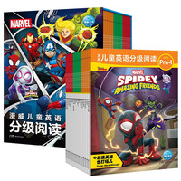 《漫威儿童英语分级阅读》(全18册)
