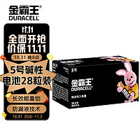 DURACELL 金霸王 5号碱性电池 1.5V 28粒装