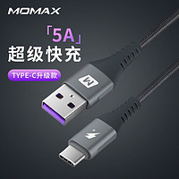 momax 摩米士 type-c数据线5a充电器线适用华为荣耀小米安卓40w66手机加长tpc转usb短tapyc超级typc快充线