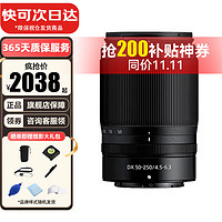 尼康（Nikon） 尼克尔DX 50-250mm f/4.5-6.3 VR 远摄变焦微单镜头Z系列 50-250mm原厂原盒包装【保税仓 快可次日达】 套餐一【含UV、遮光罩等】