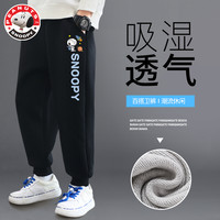 SNOOPY 史努比 男童裤子春秋款加绒外穿儿童运动长裤2023男孩秋装卫裤