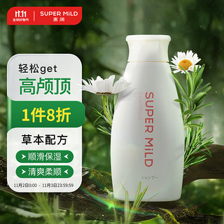 SUPER MILD 惠润 柔净洗发露 鲜花芳香 220ml