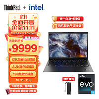 ThinkPad 思考本 X1 Carbon 联想  13代i5 16G 512G