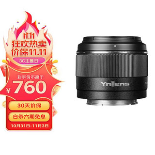 YN50mm F1.8SII 二代索尼口自动标准定焦大光圈人像镜头