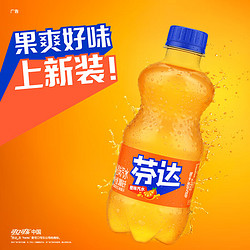 口可乐（Coca-Cola）芬达 Fanta 橙味汽水碳酸饮料300ml*12瓶 整箱装新老包装随机发货