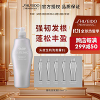 SHISEIDO 资生堂 专业美发（SHISEIDO PROFESSIONAL）芯护理道头皮生机洗发水丰盈强健发质稀疏不老林新款无硅油进口 芯头皮生机洗发露1000ml新款