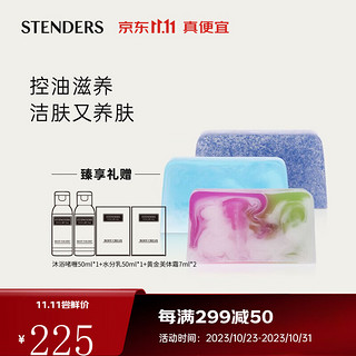 STENDERS 施丹兰 手工皂精油洁面沐浴香皂 礼盒套装洗脸洗澡补水进口香氛皂 春暖花开矢车菊蓝色瀑布奶油