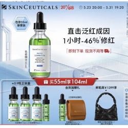SKINCEUTICALS 修丽可 色修精华55ml 杜克护肤品舒缓修红保湿化妆品生日礼物送女友