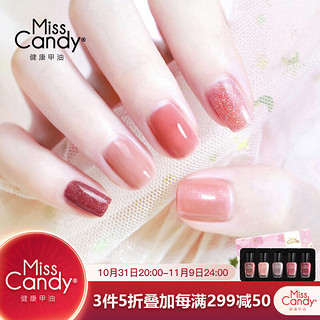 Miss Candy 健康指甲油持久快干可撕拉美甲套装礼物 7ml*5春日寻芳/SC589