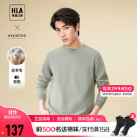 HLA 海澜之家 23秋冬新款男商务休闲绵羊毛针织衫