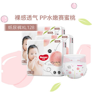 HUGGIES 好奇 铂金装系列 纸尿裤 XL32片*4包