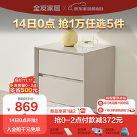 QuanU 全友 家居 现代简约精致方格床头柜卧室双抽分区储物柜收纳柜129318