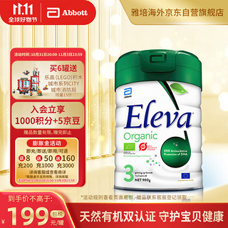 Abbott 雅培 Eleva 菁挚 有机系列 幼儿奶粉 港版 3段 900g