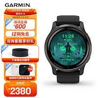 GARMIN 佳明 Venu 2 智能运动手表 010-02430-51 暗影黑 45mm