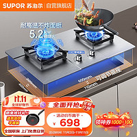 SUPOR 苏泊尔 家用燃气灶 5.2KW蓝焰猛火